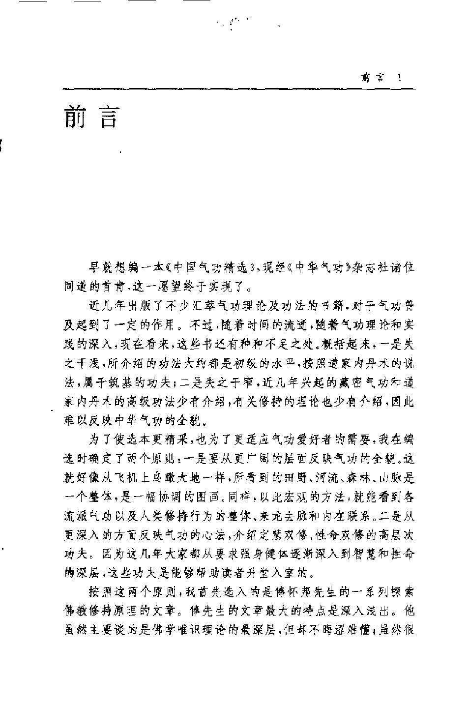 预览第1页