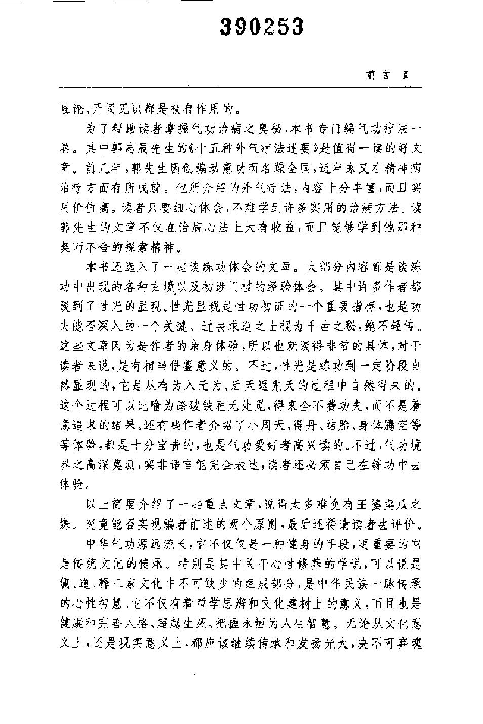 预览第3页