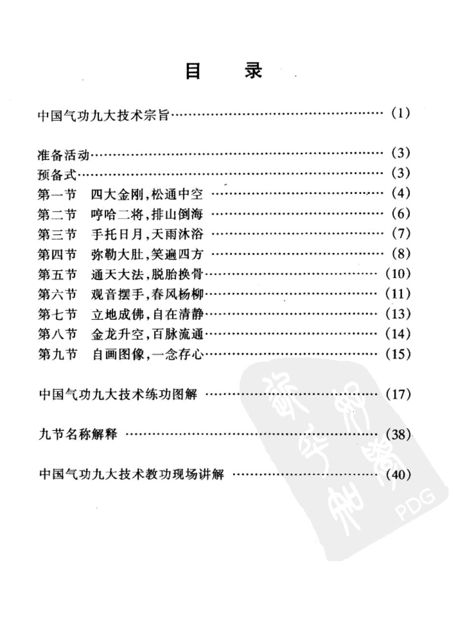 预览第2页