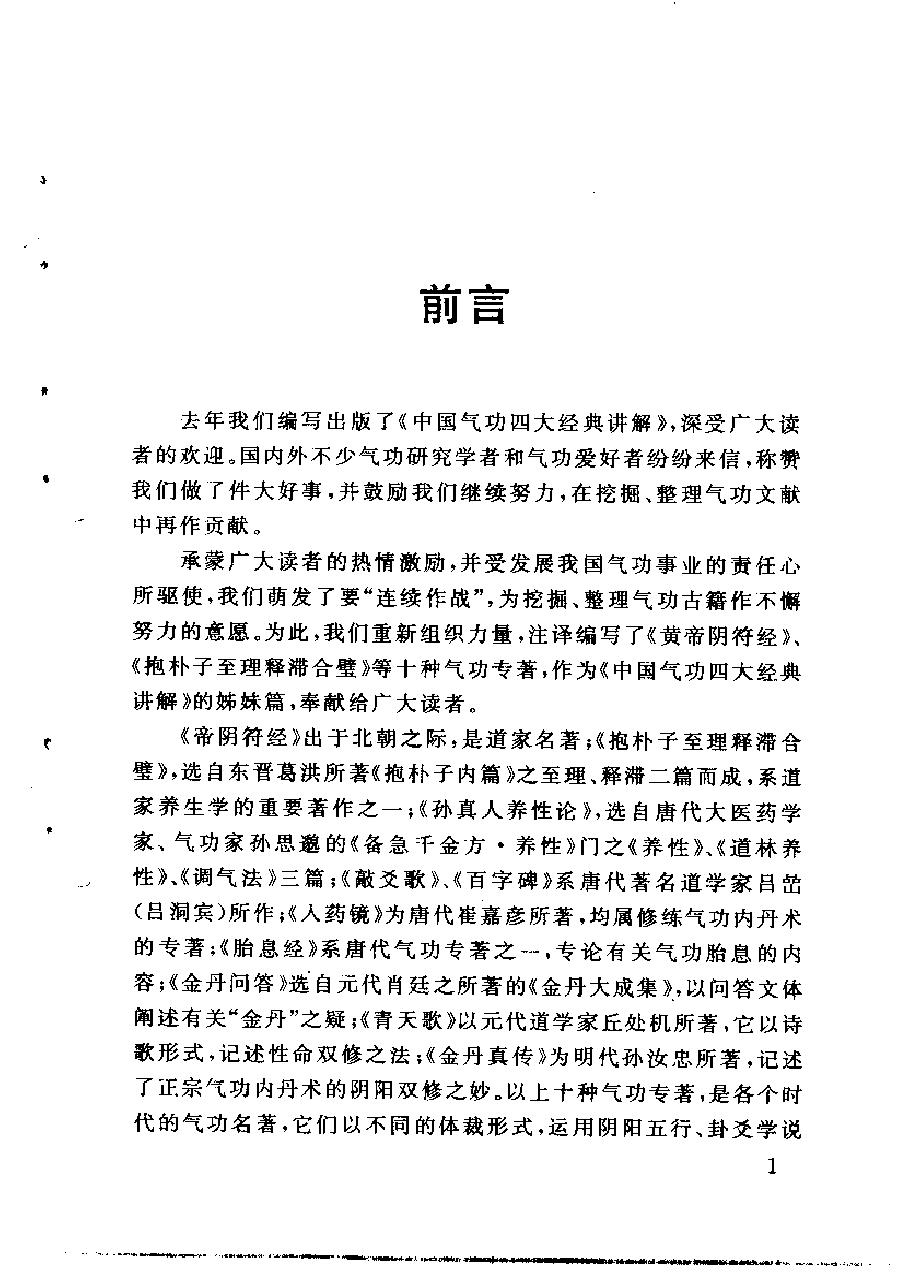 预览第1页