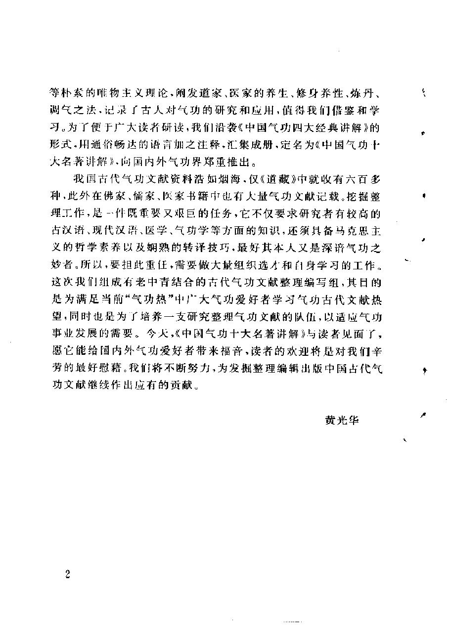 预览第2页