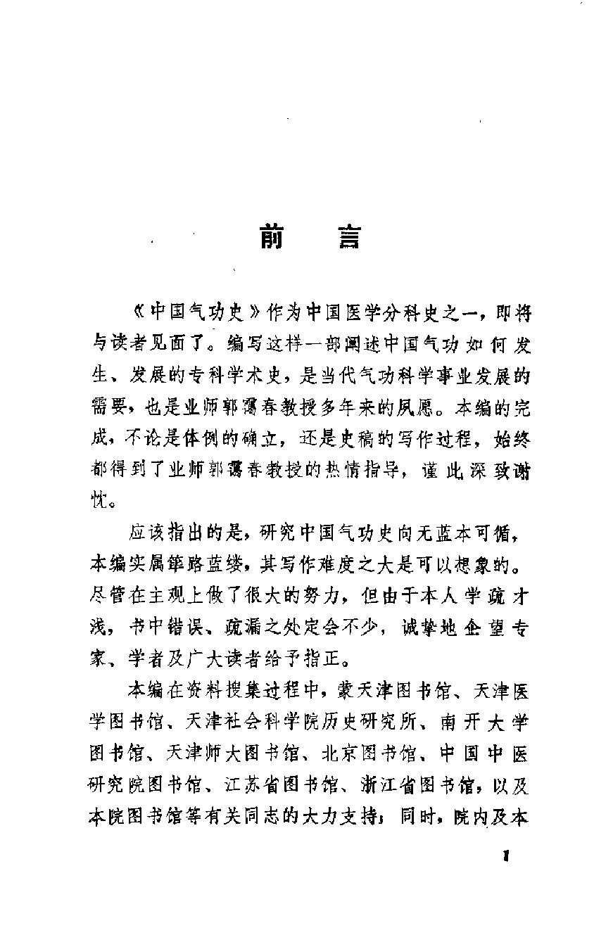 预览第3页