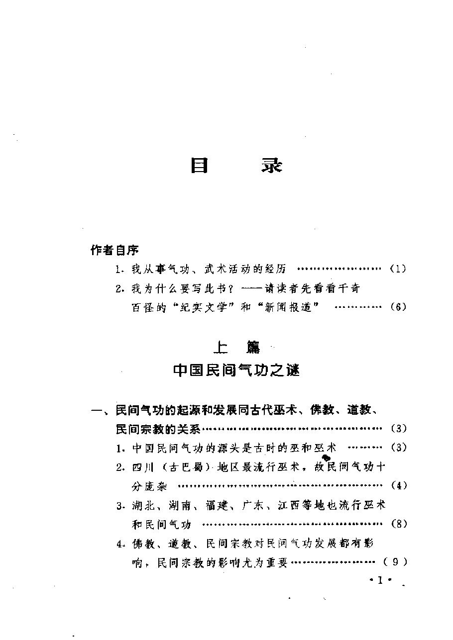 预览第1页