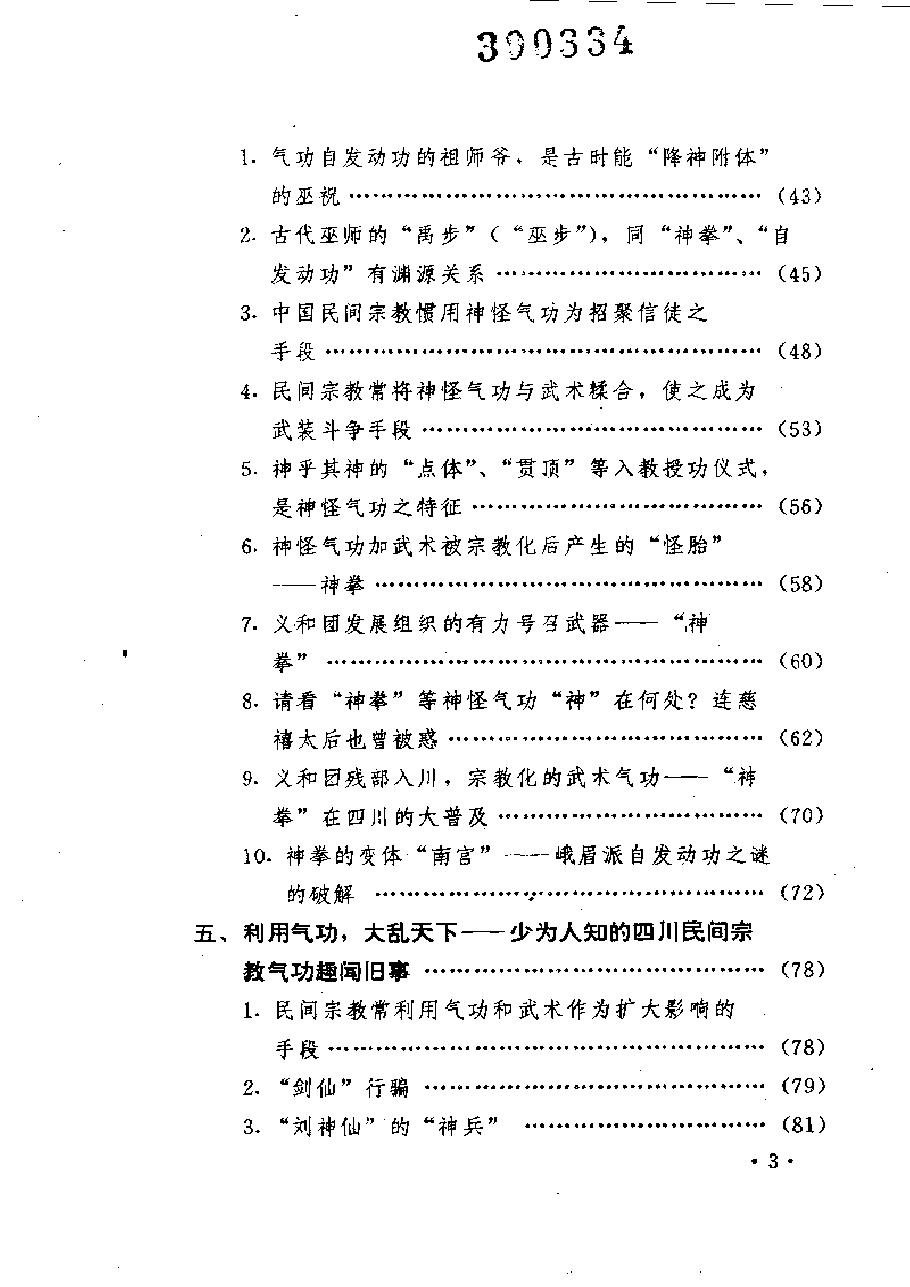 预览第3页