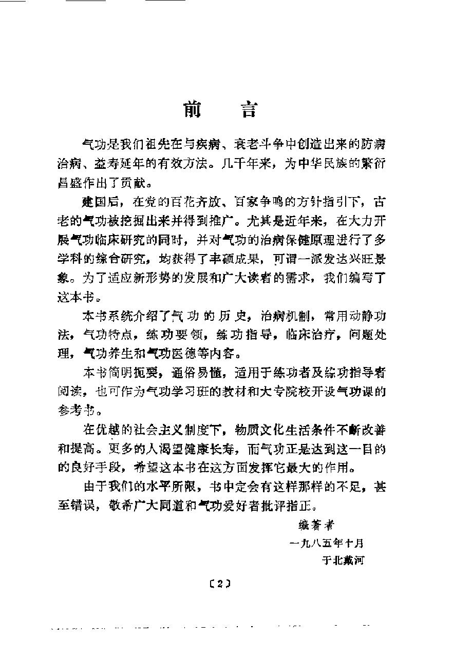 预览第2页