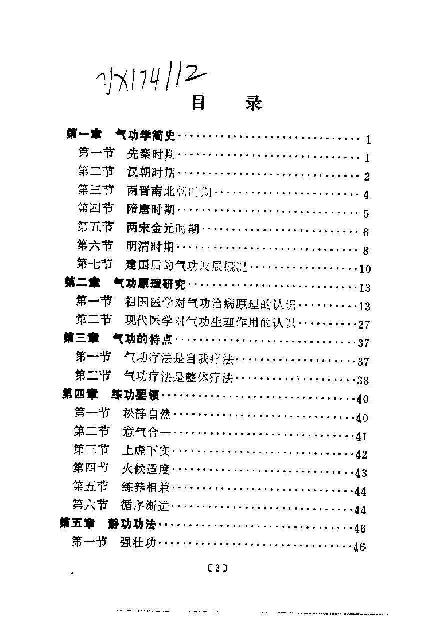 预览第3页