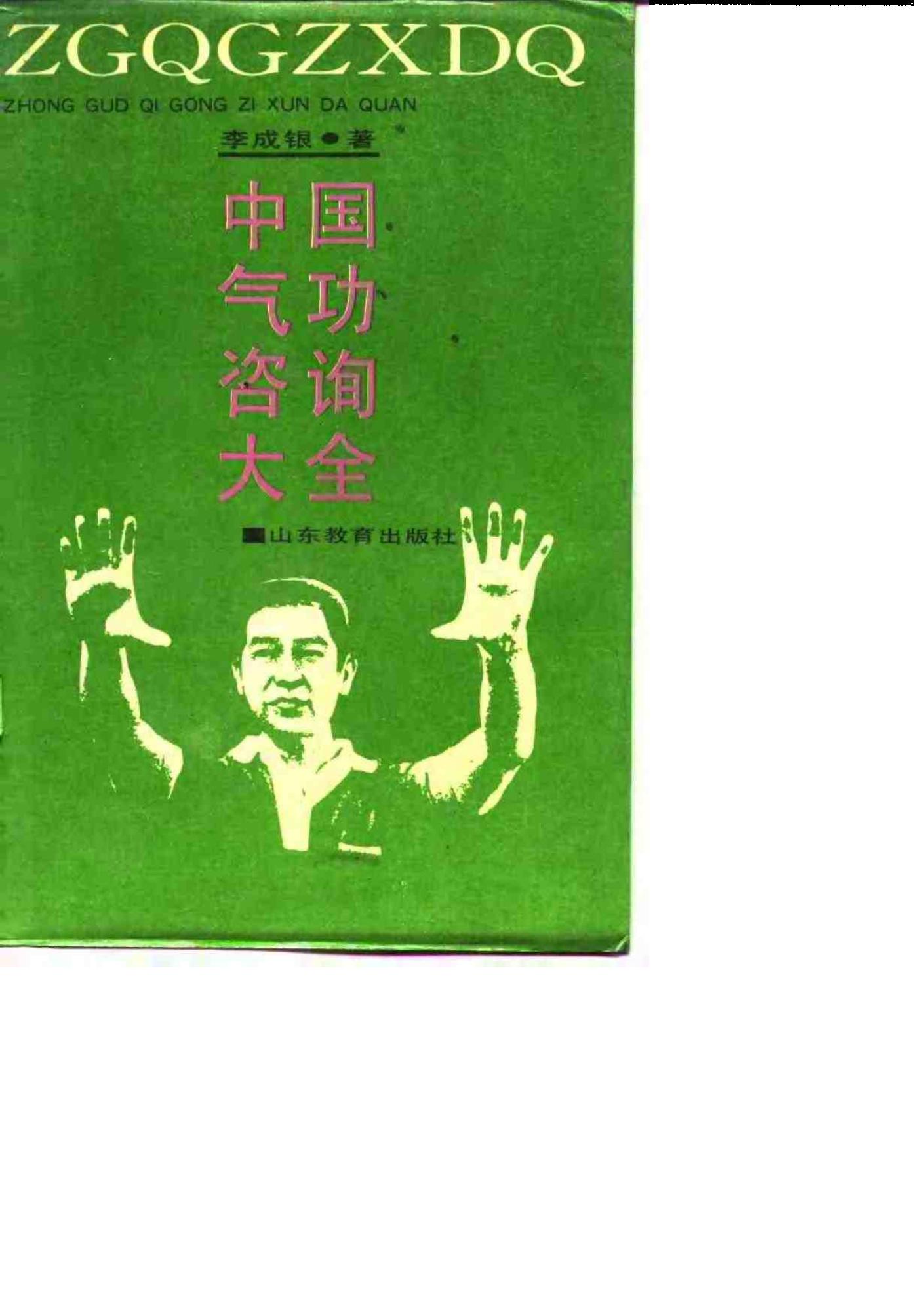 预览第1页