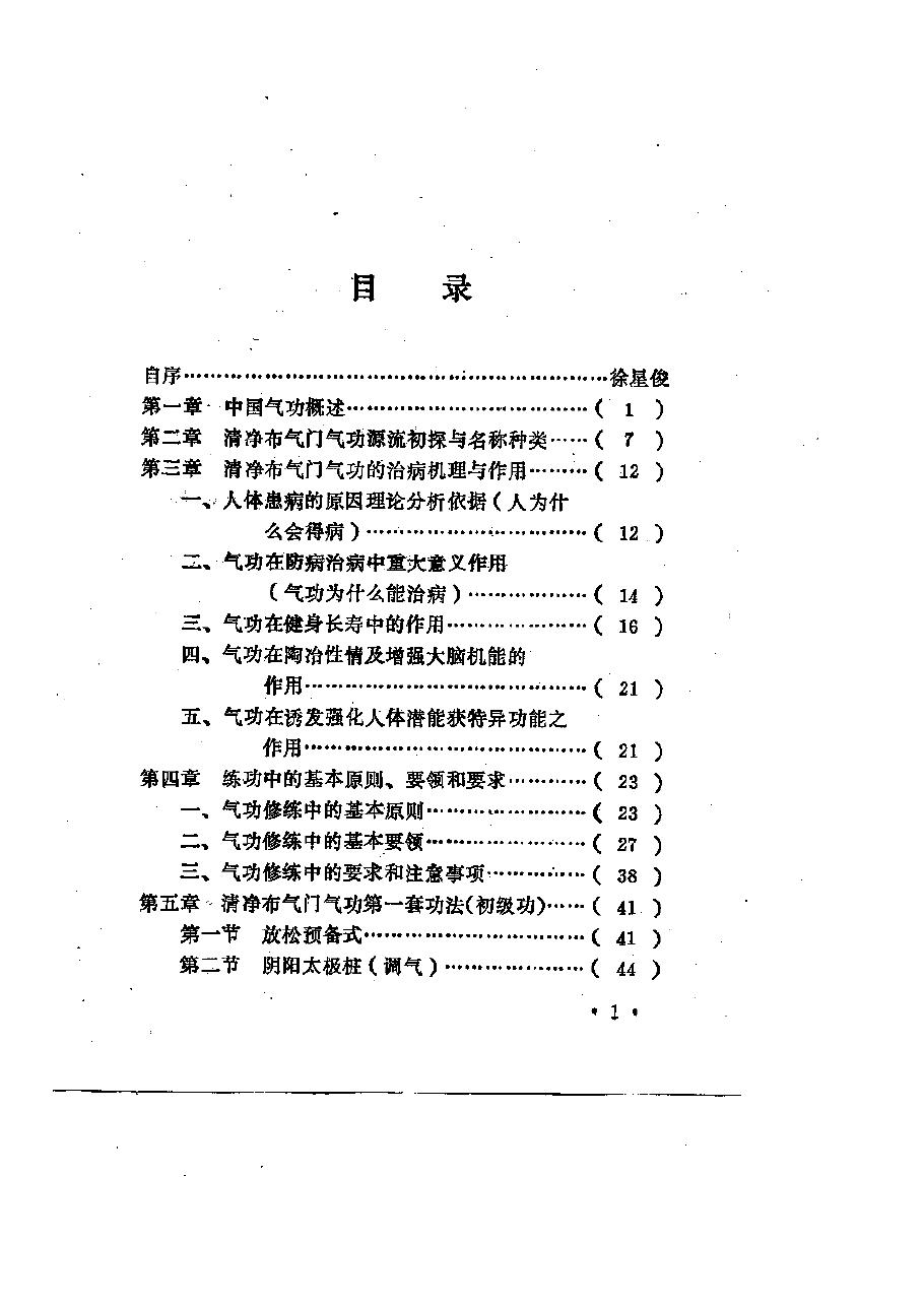预览第1页