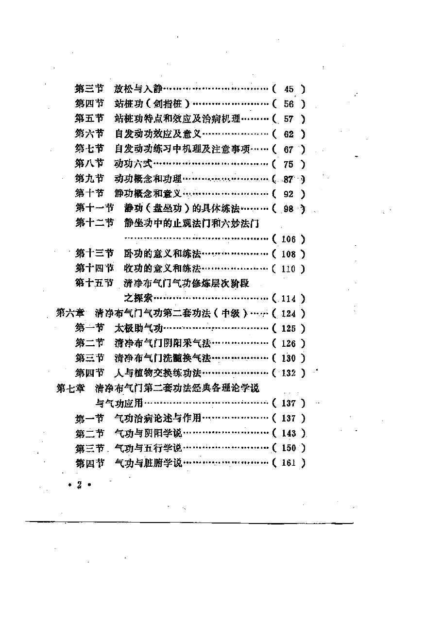 预览第2页