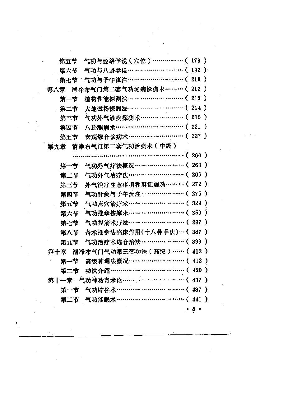 预览第3页