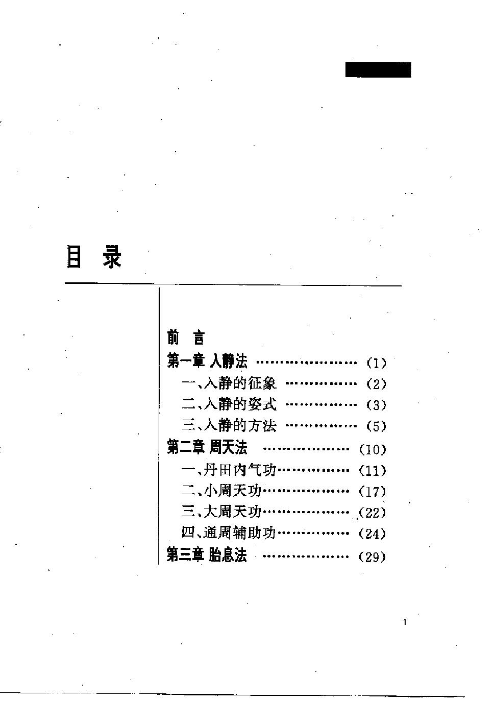 预览第1页