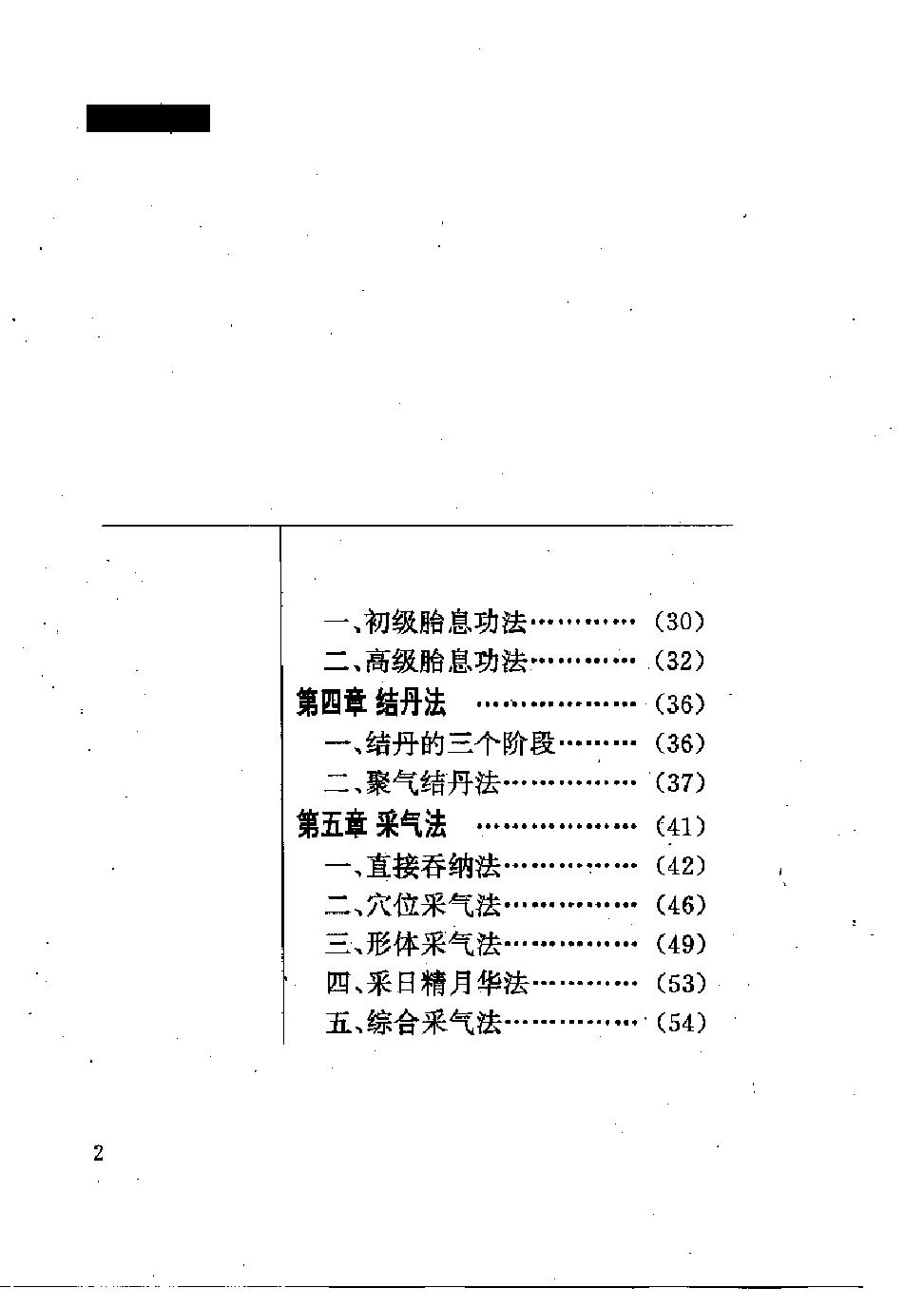 预览第2页