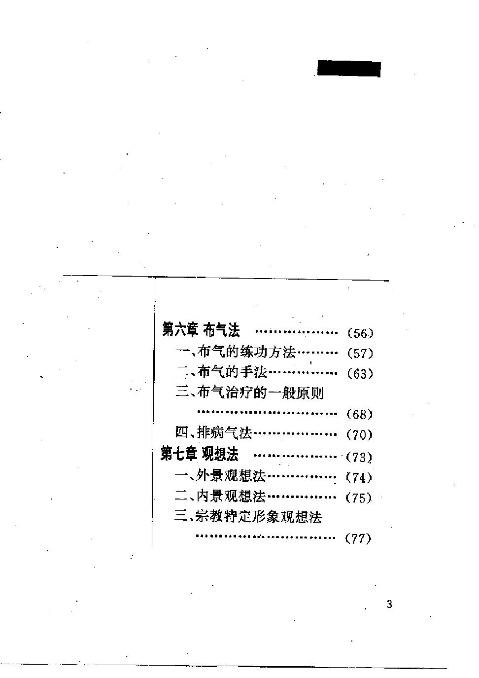 预览第3页