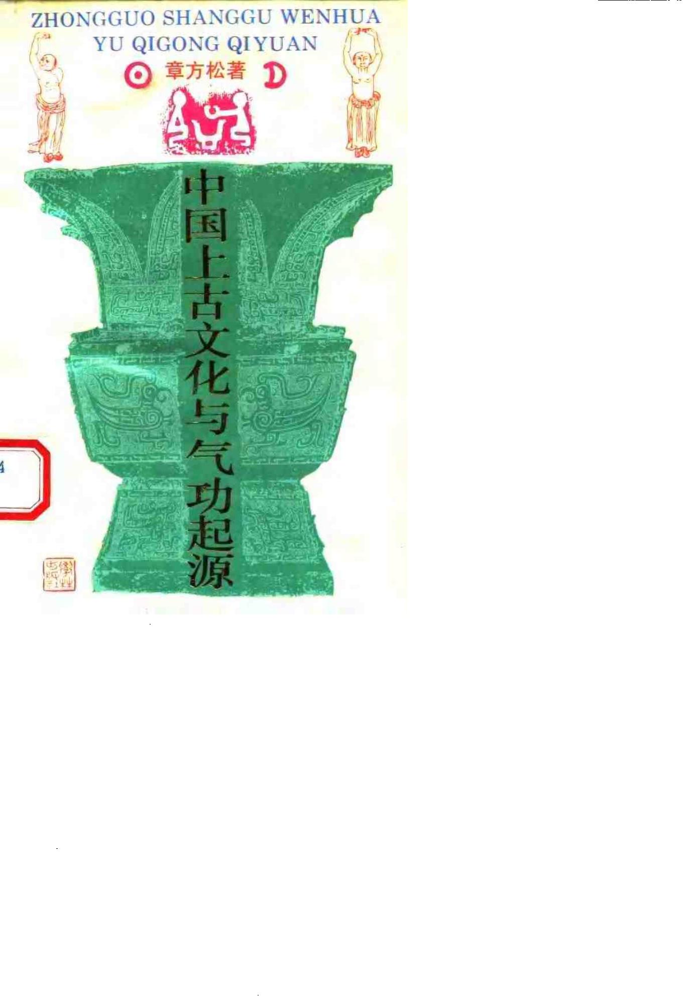 预览第1页