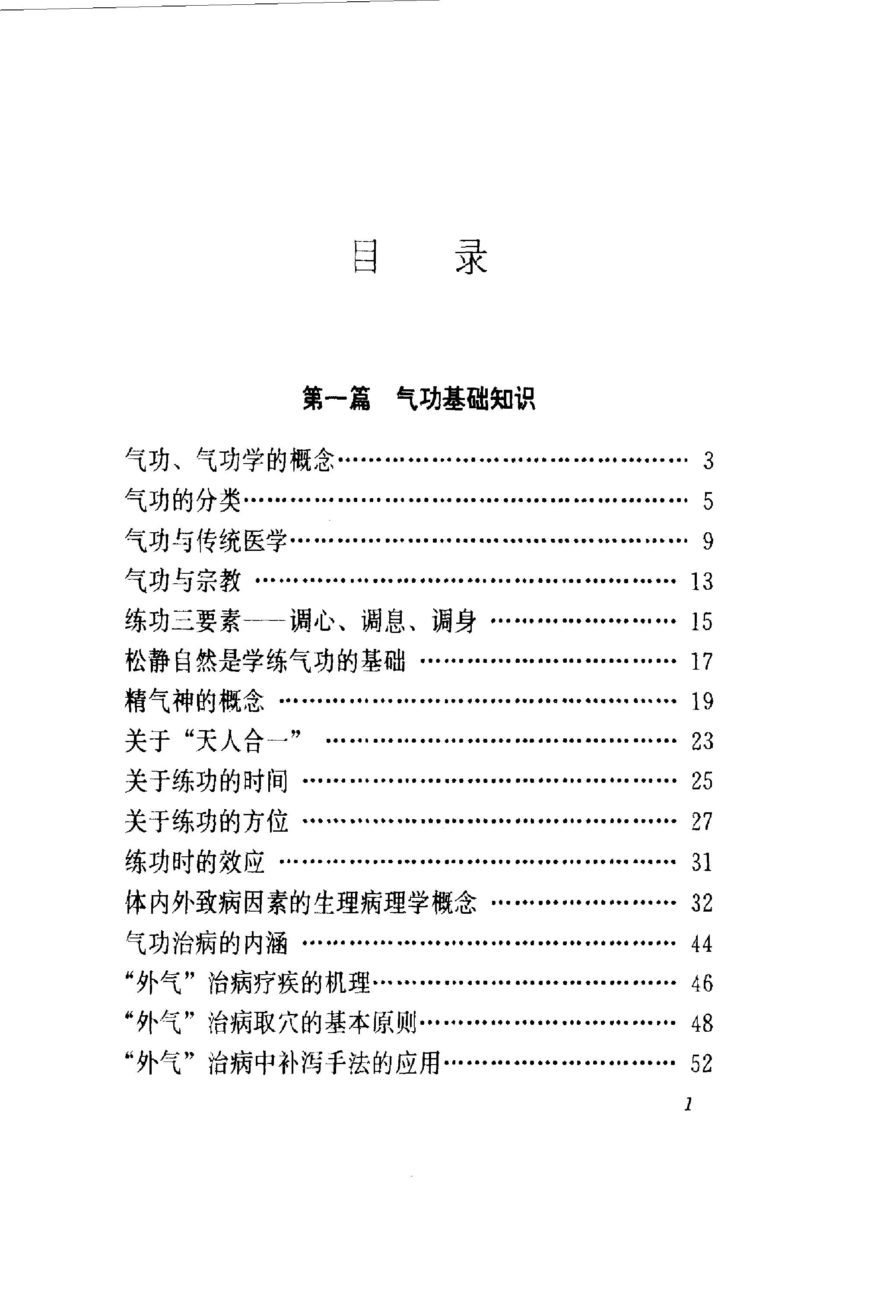 预览第1页