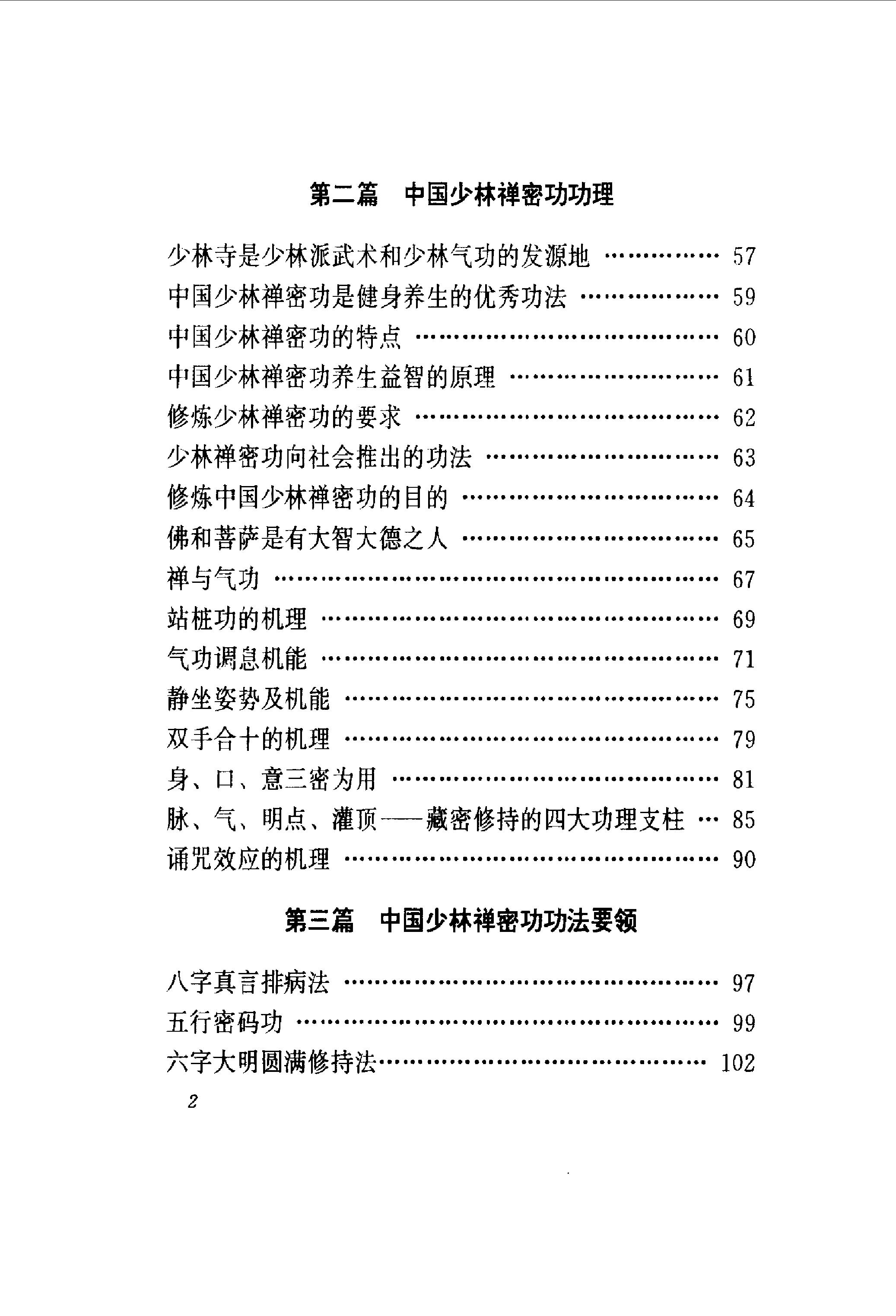 预览第2页