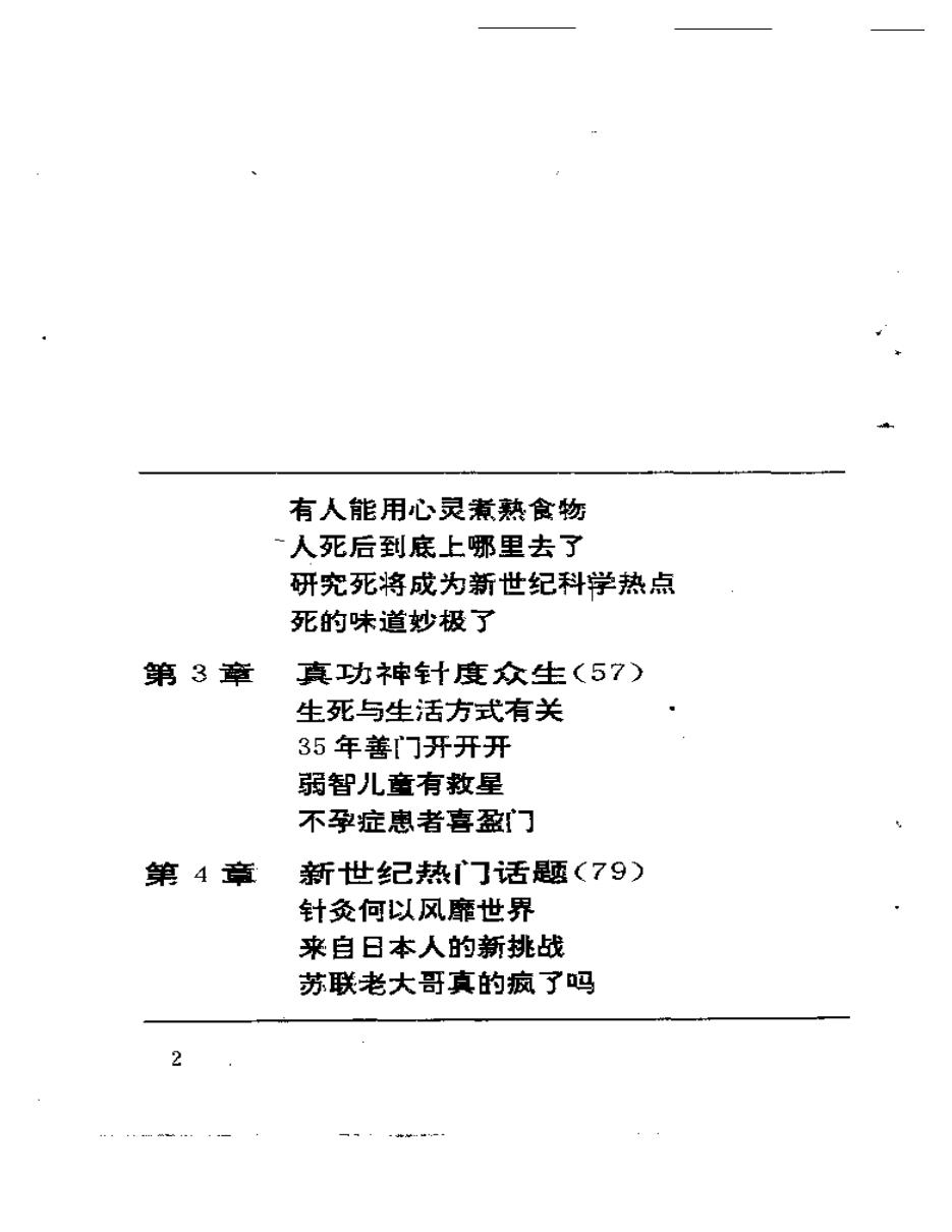 预览第2页
