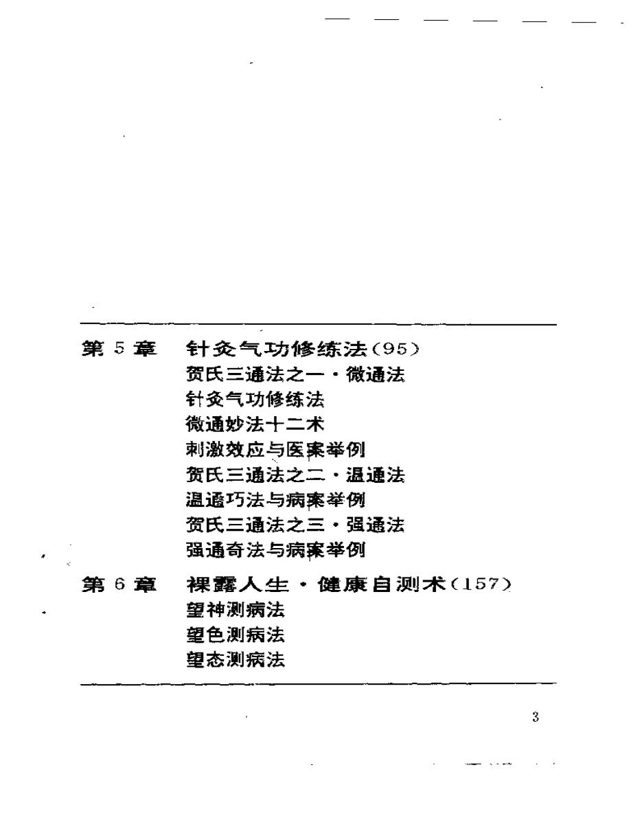 预览第3页