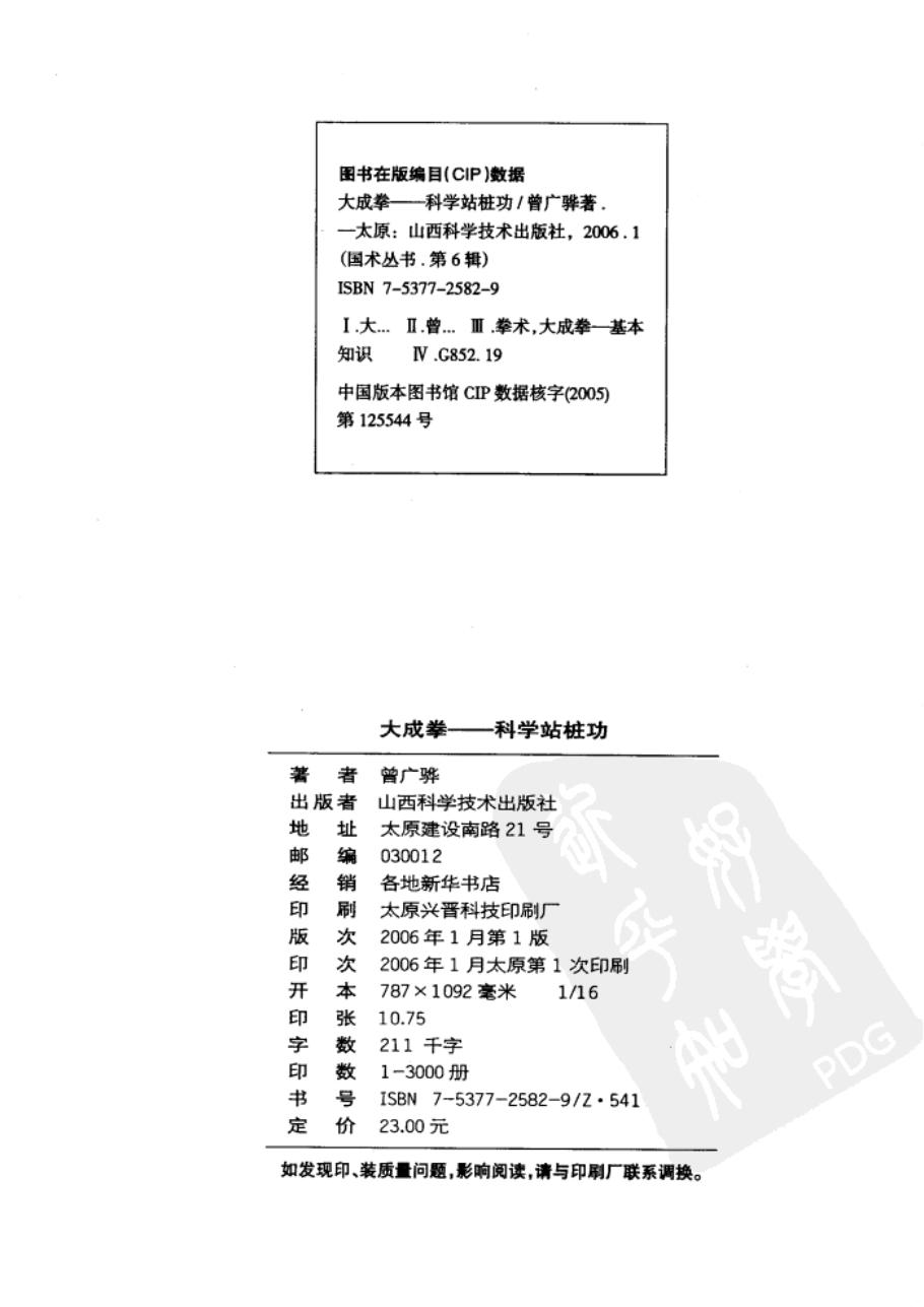 预览第2页
