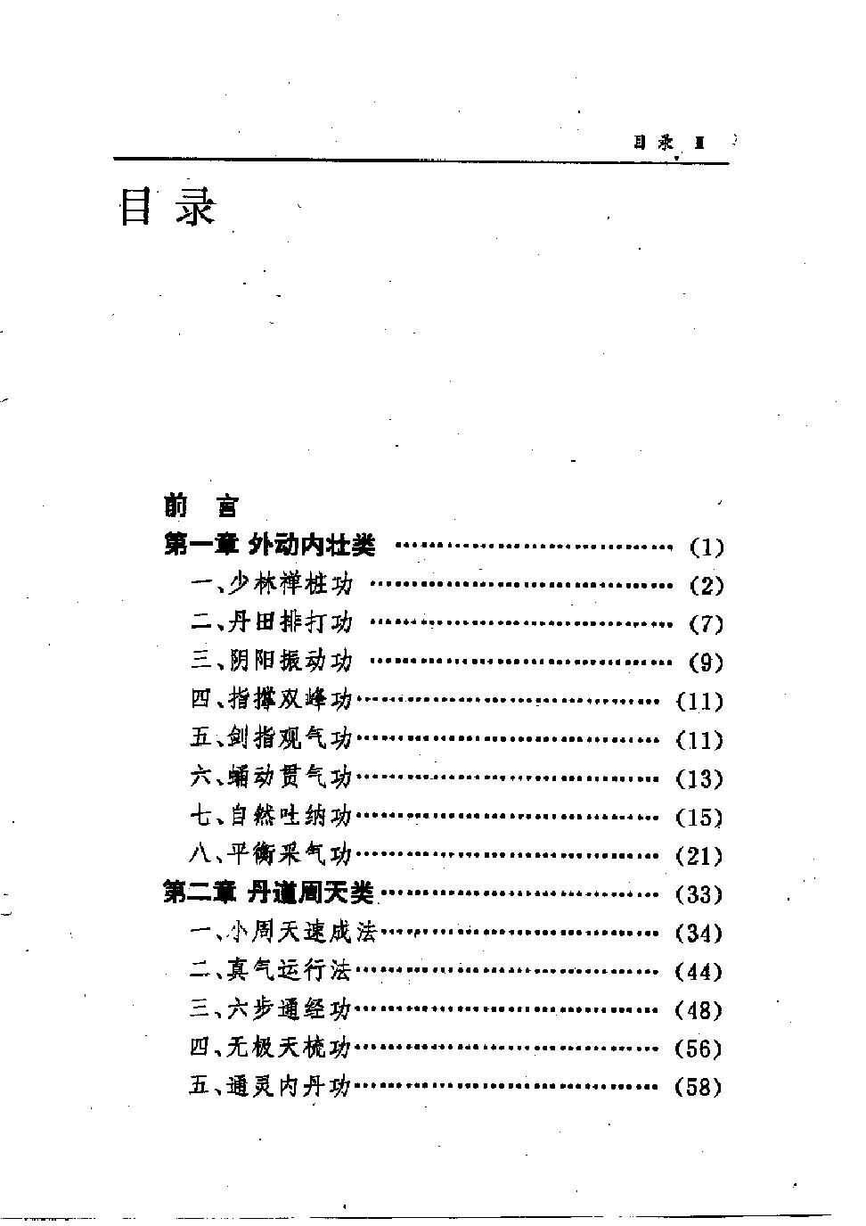 预览第1页