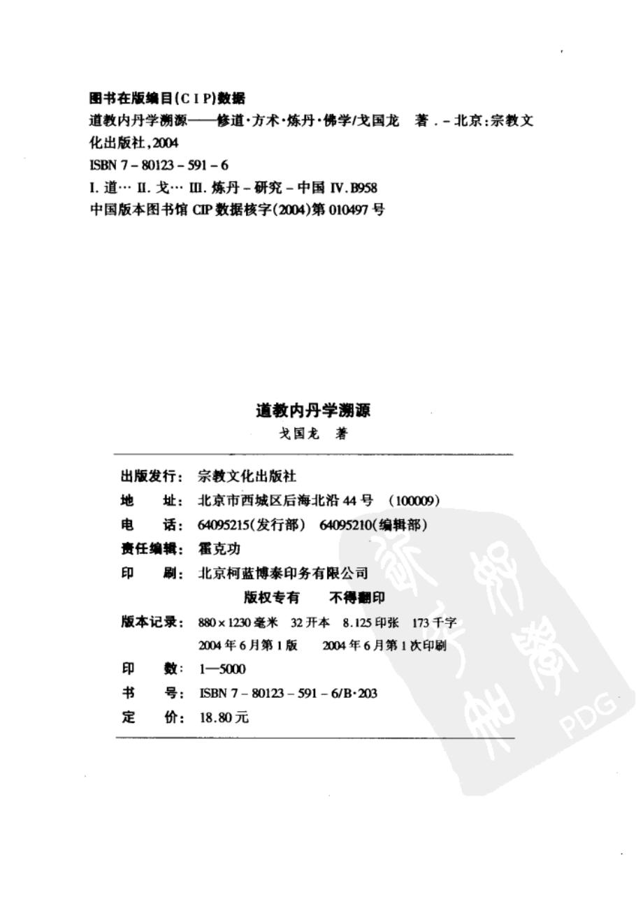 预览第2页