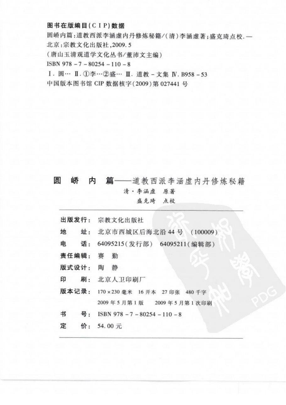 预览第2页