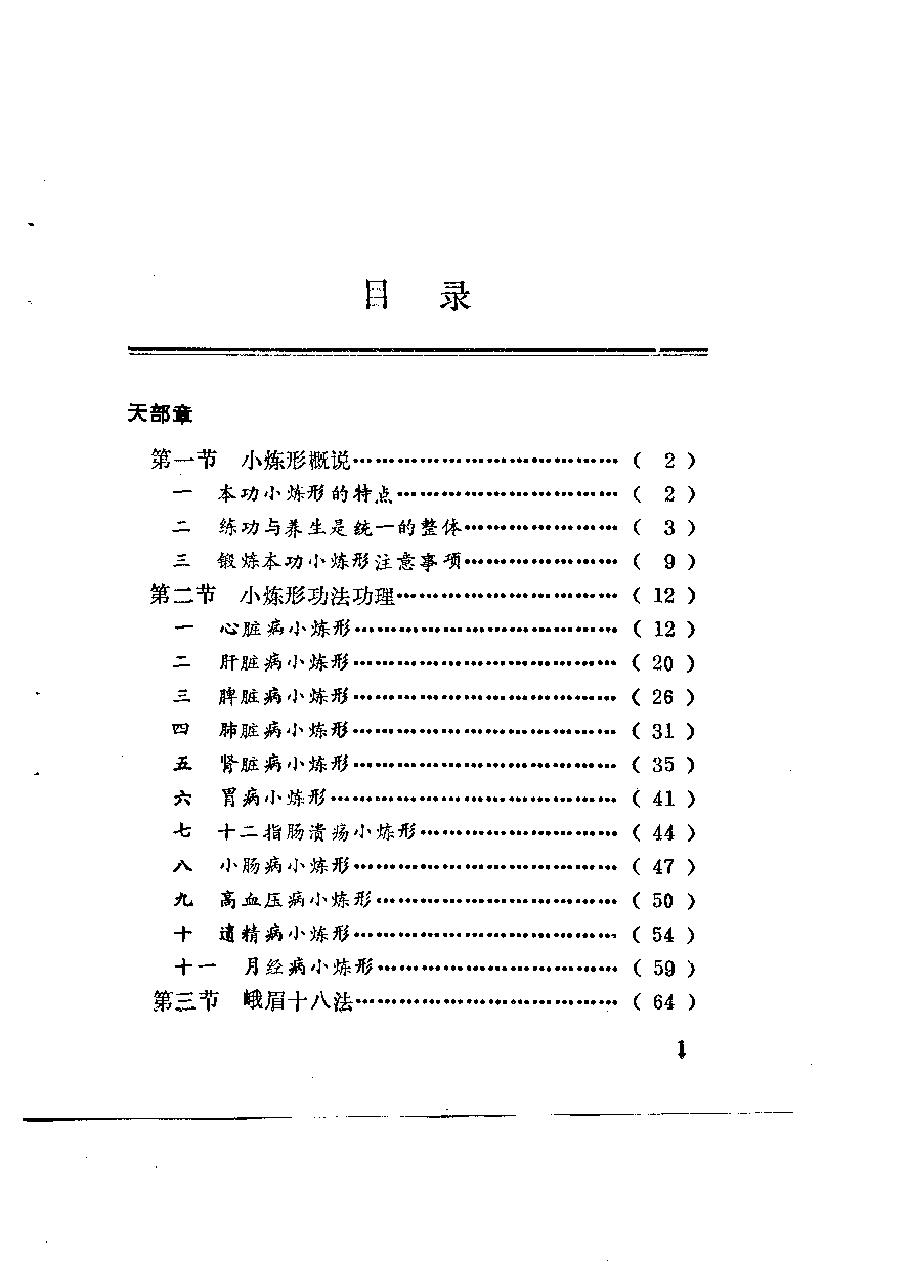 预览第2页