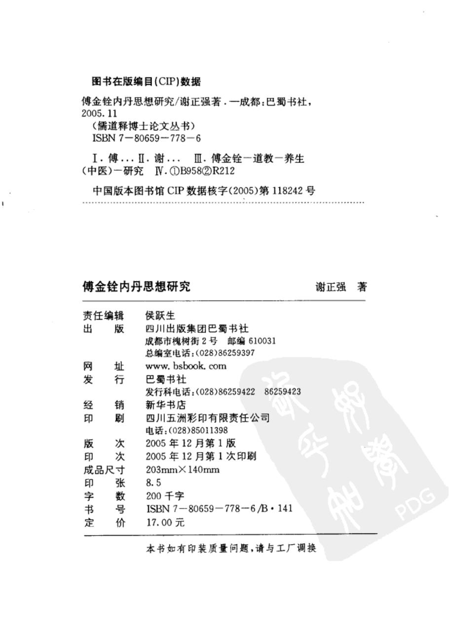 预览第2页