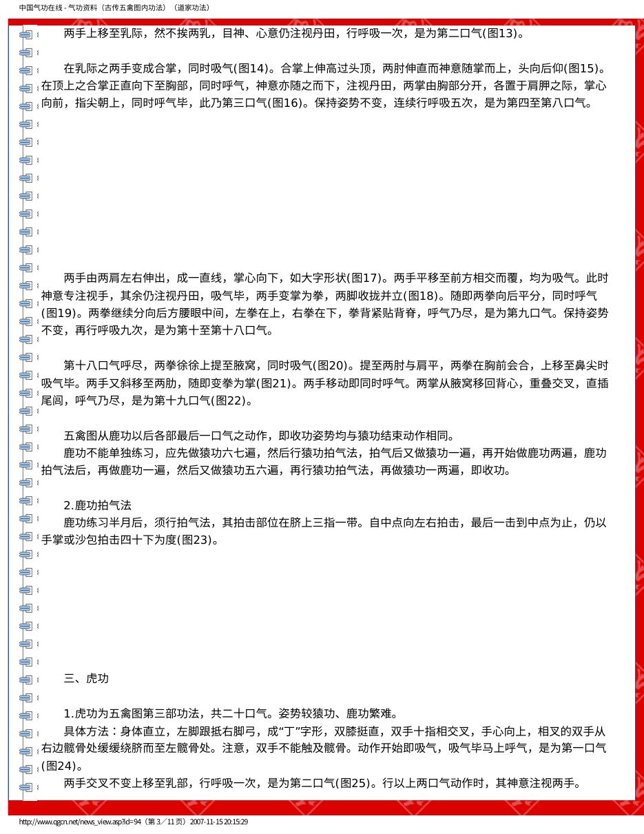 预览第3页