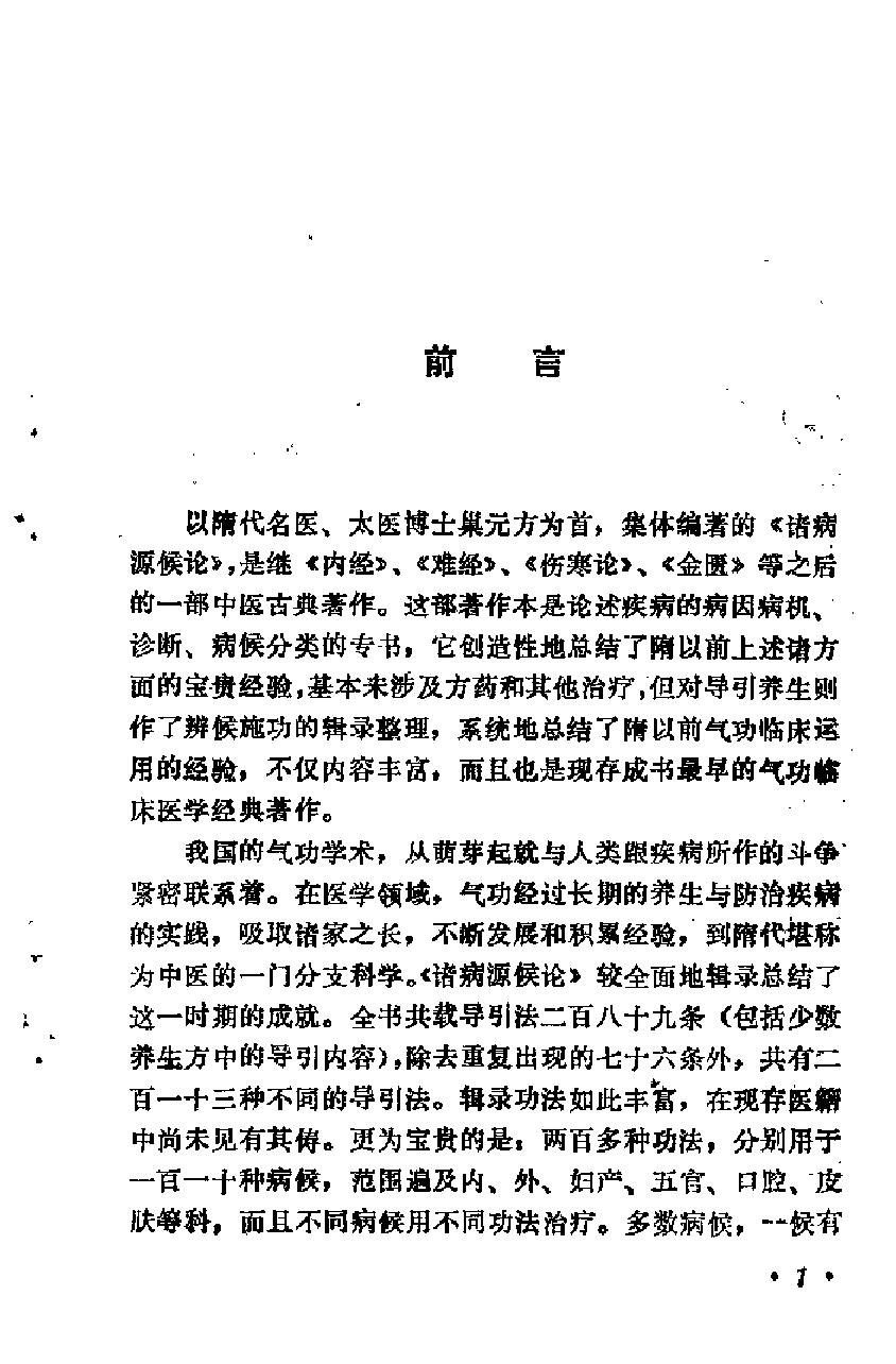 预览第1页