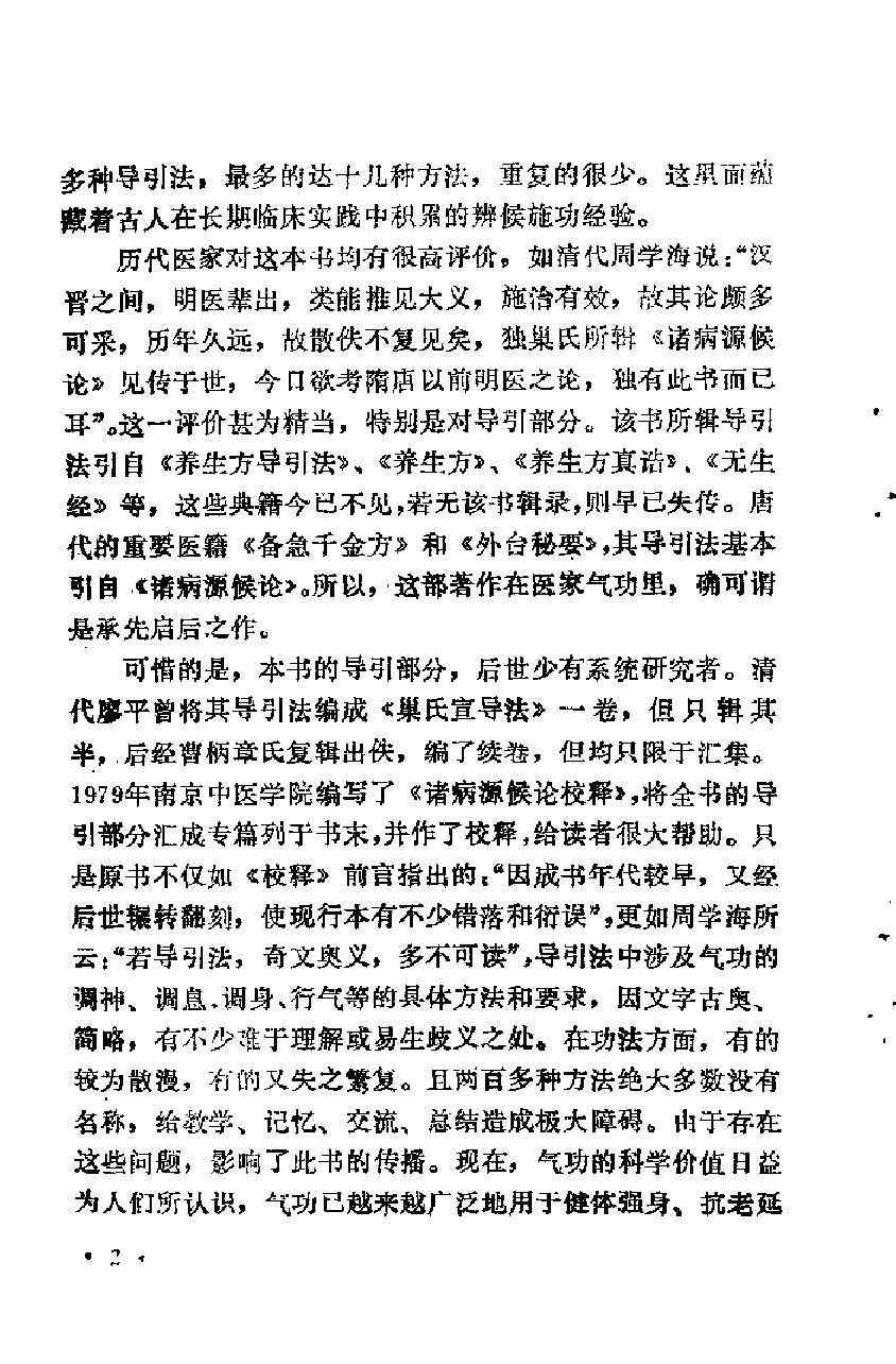 预览第2页