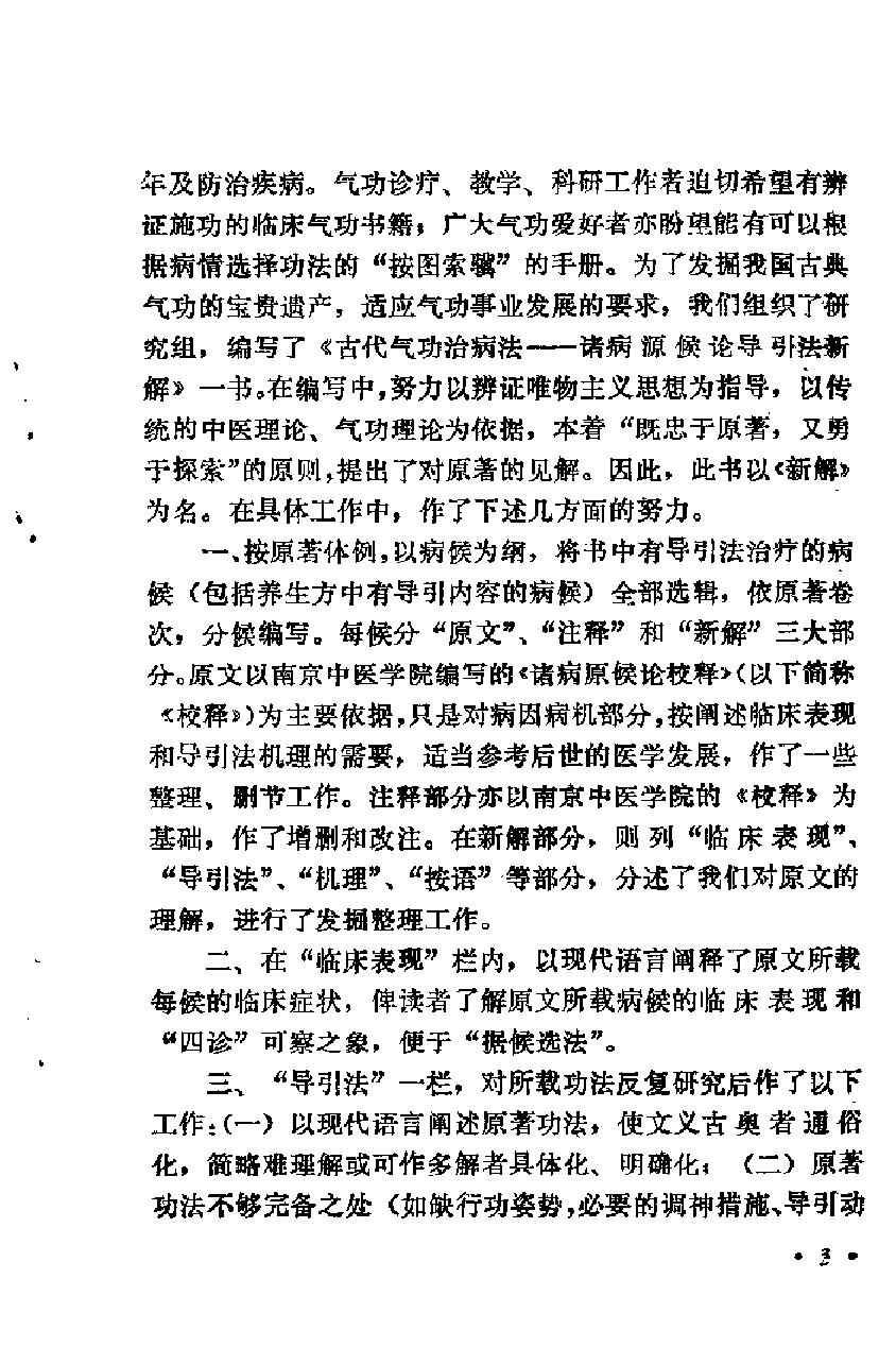 预览第3页