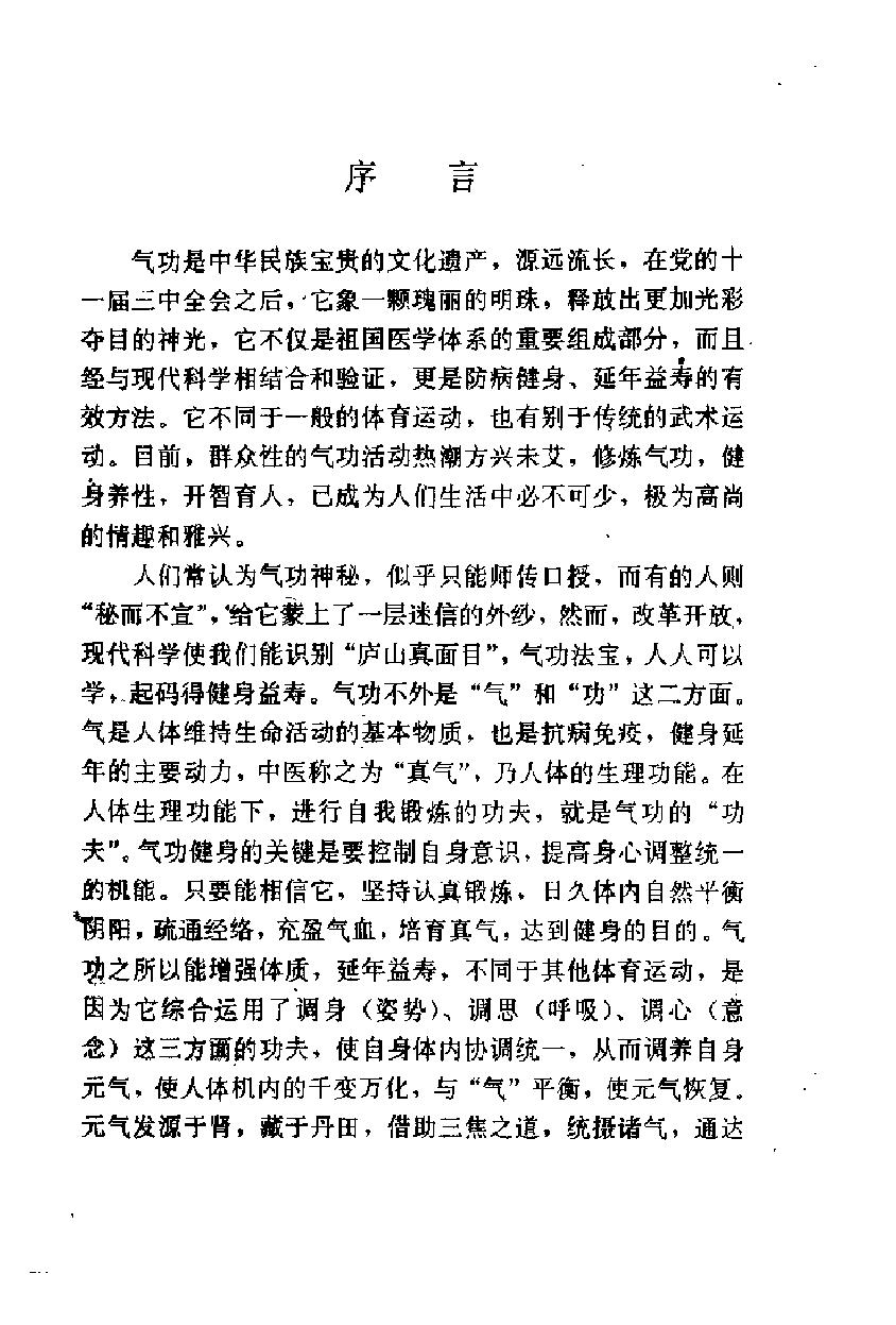 预览第1页