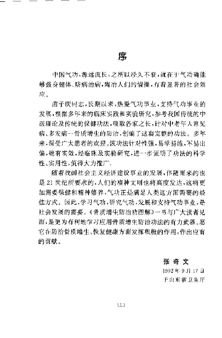 预览第1页