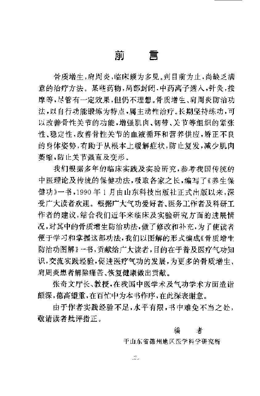 预览第2页