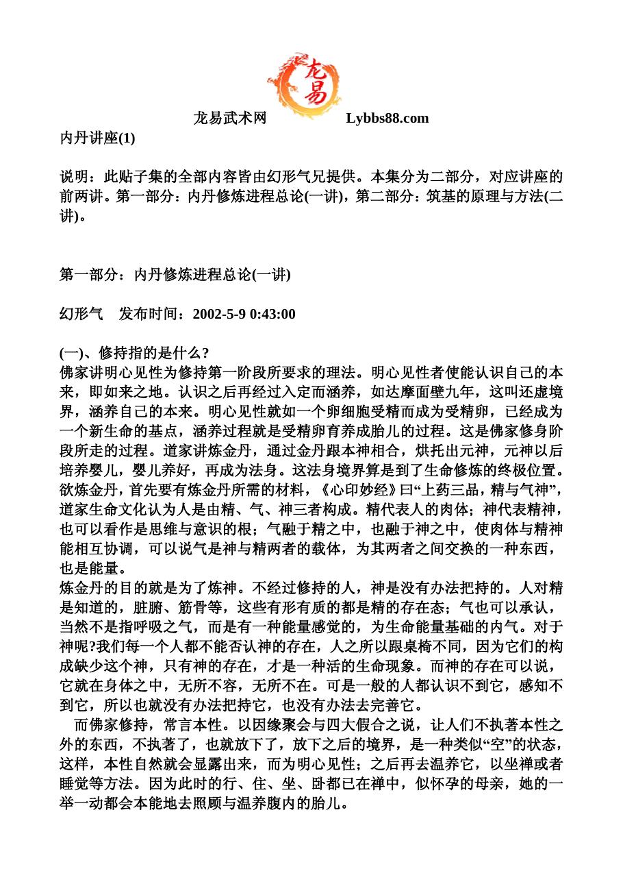 预览第1页