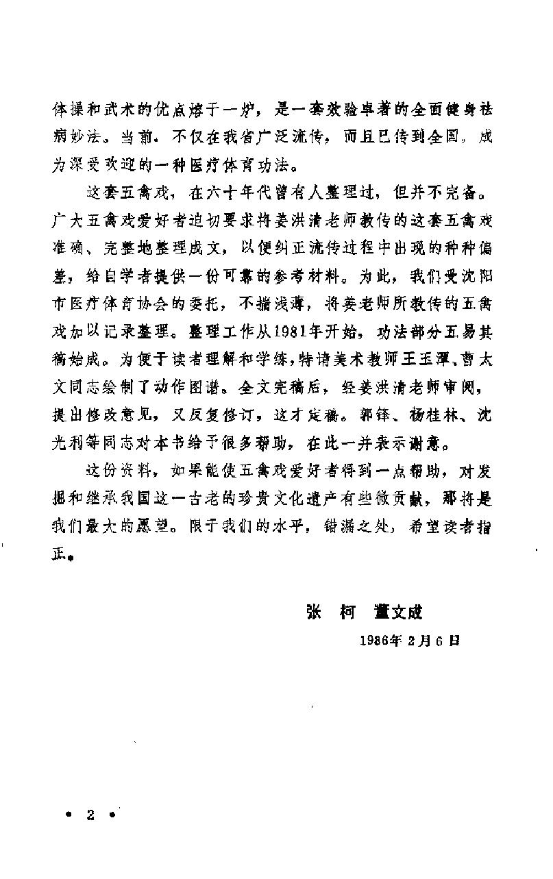 预览第3页