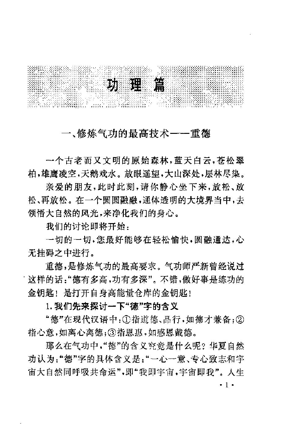 预览第2页