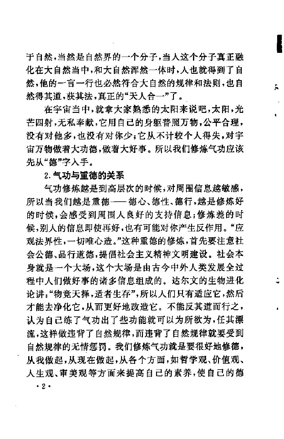 预览第3页