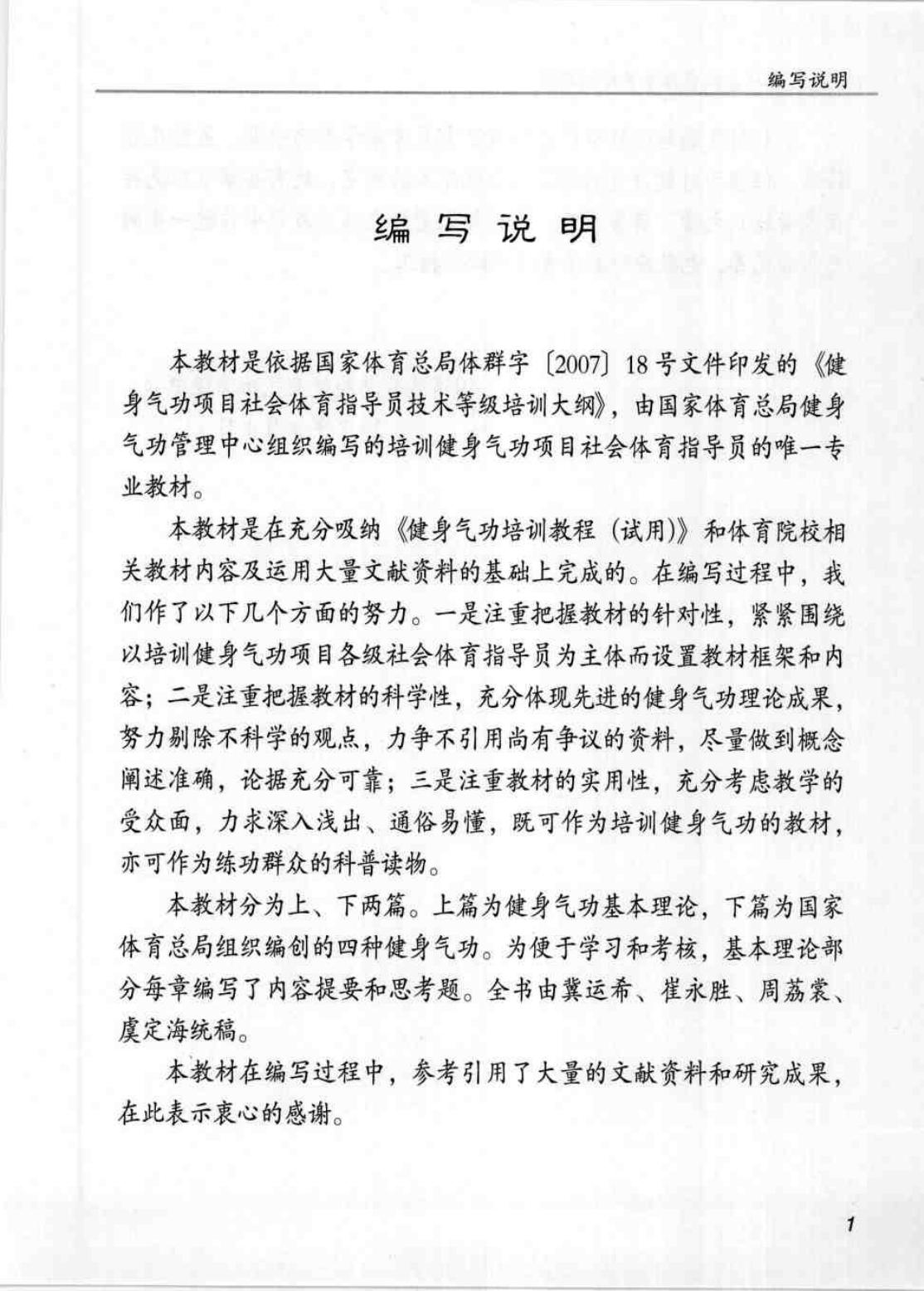 预览第2页