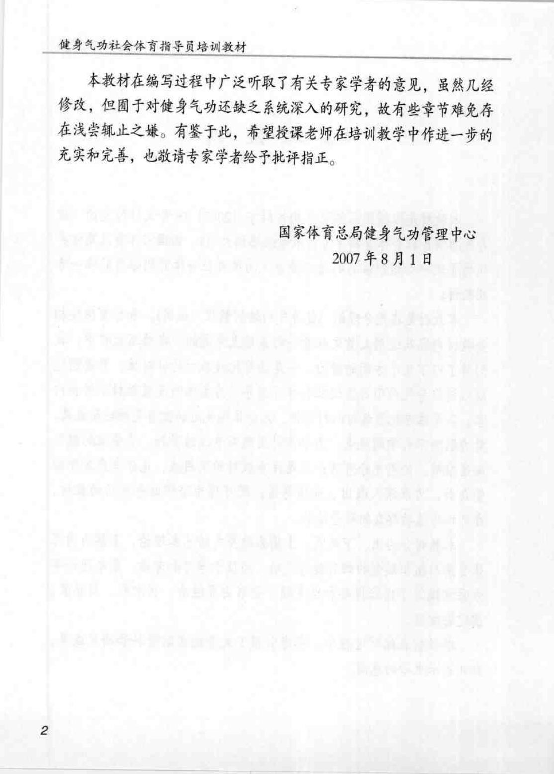 预览第3页