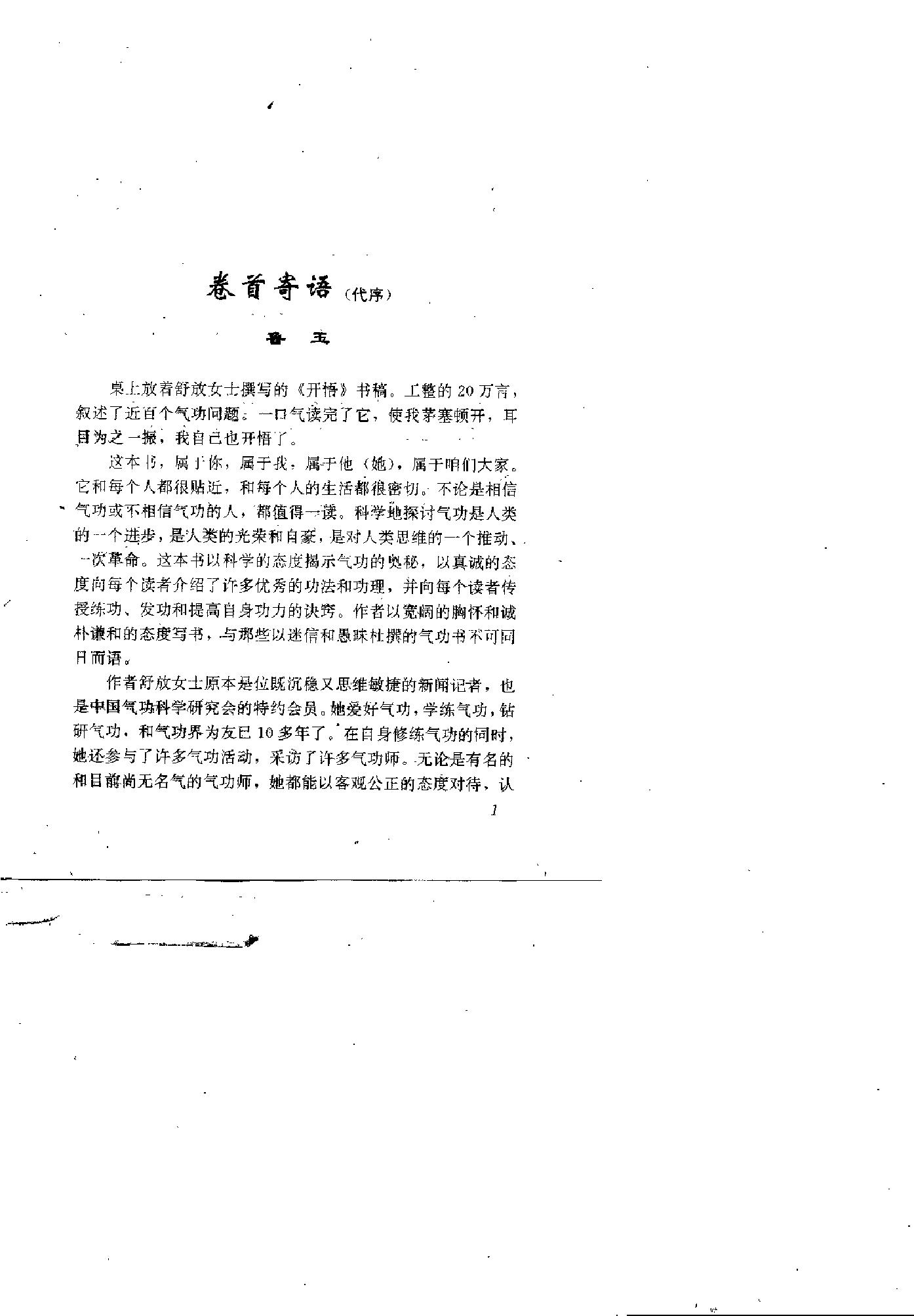 预览第1页