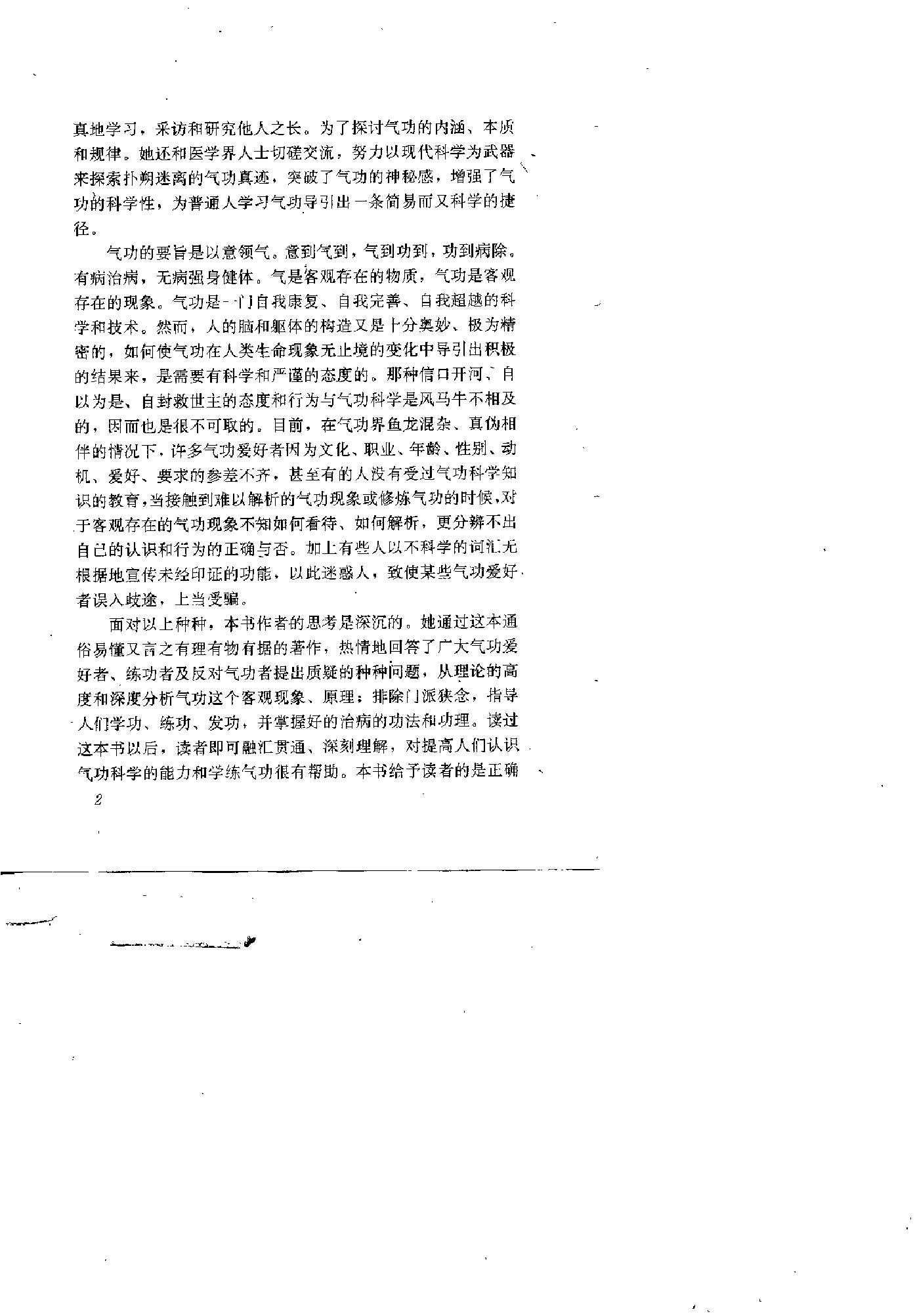 预览第2页