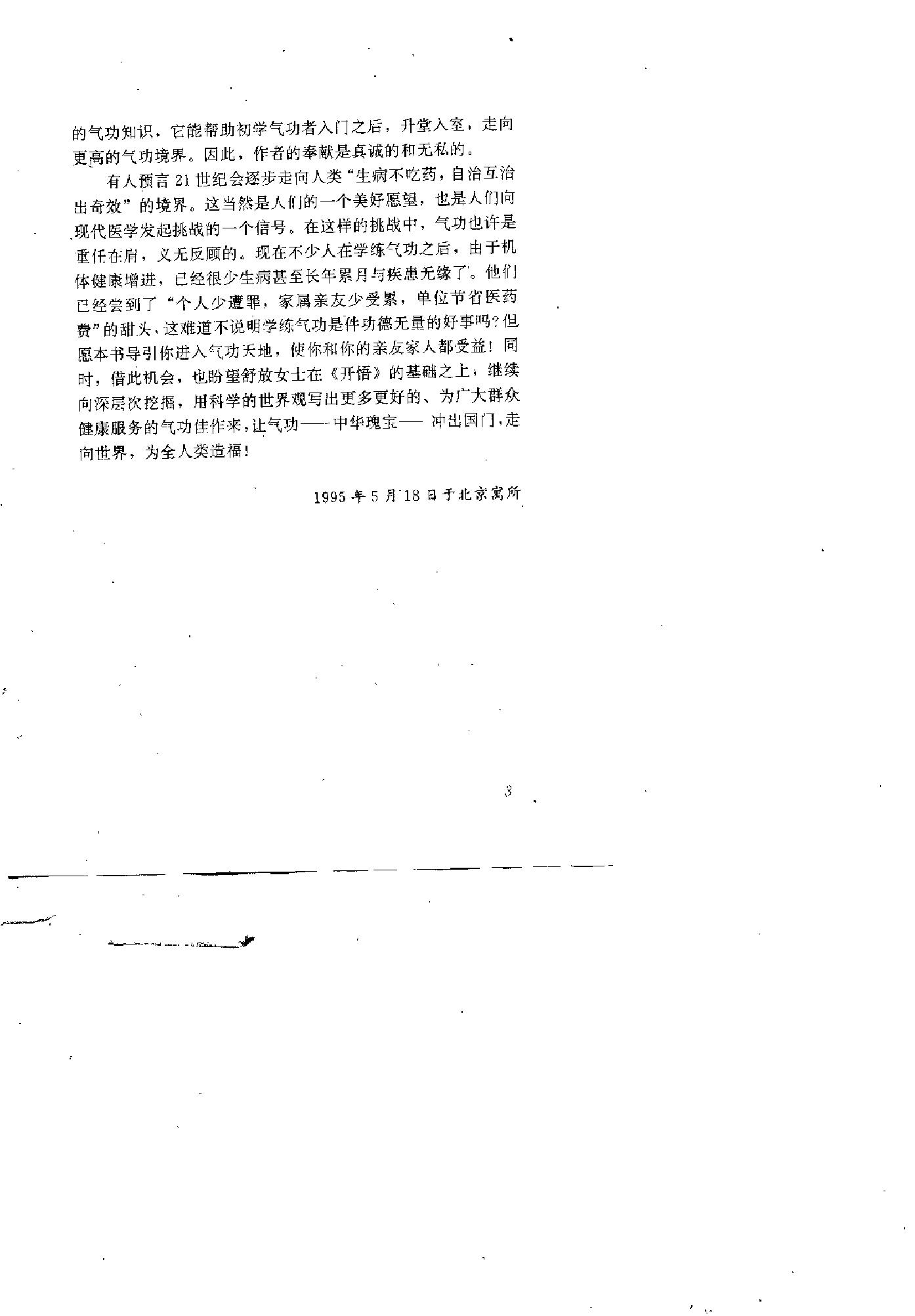 预览第3页