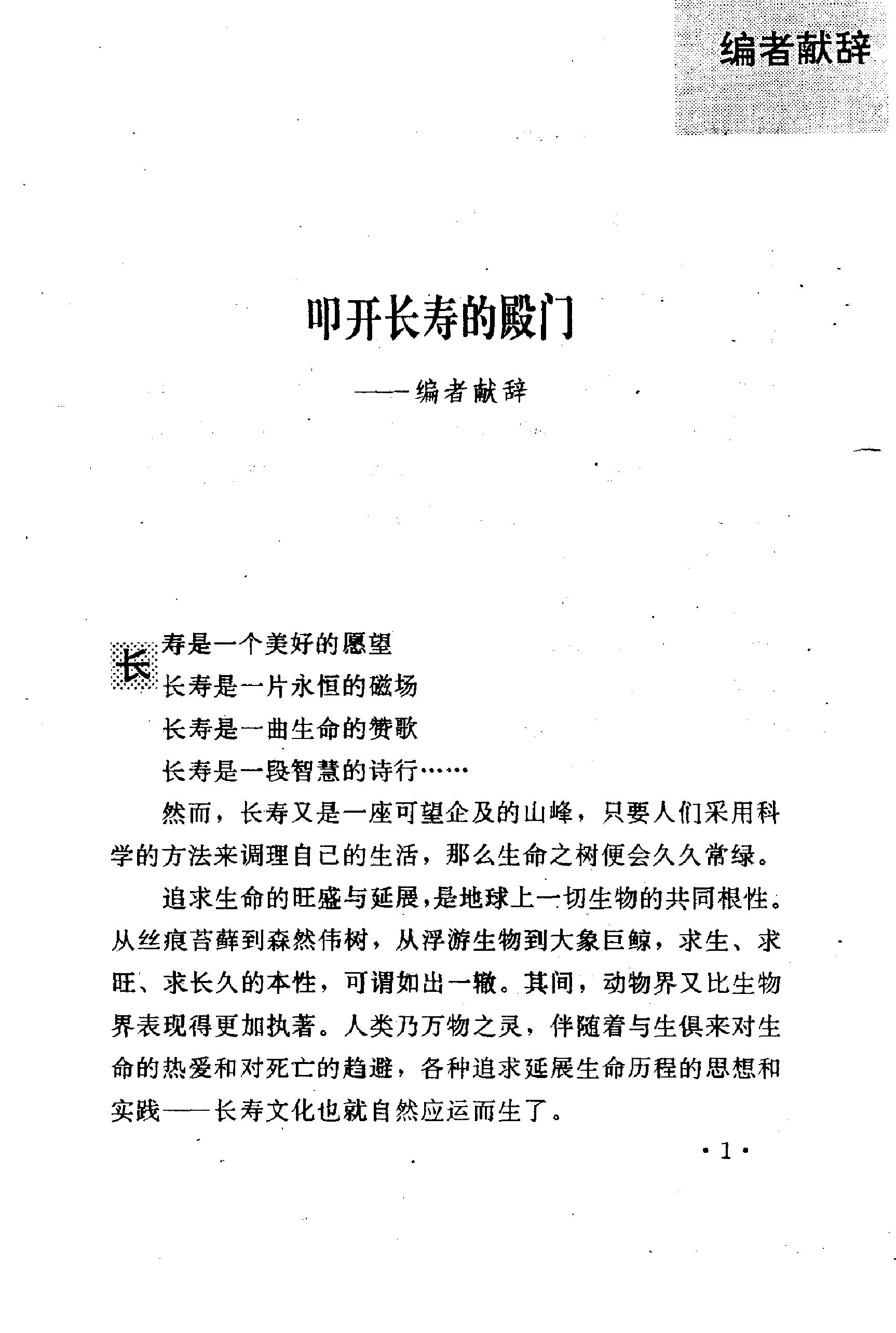 预览第1页