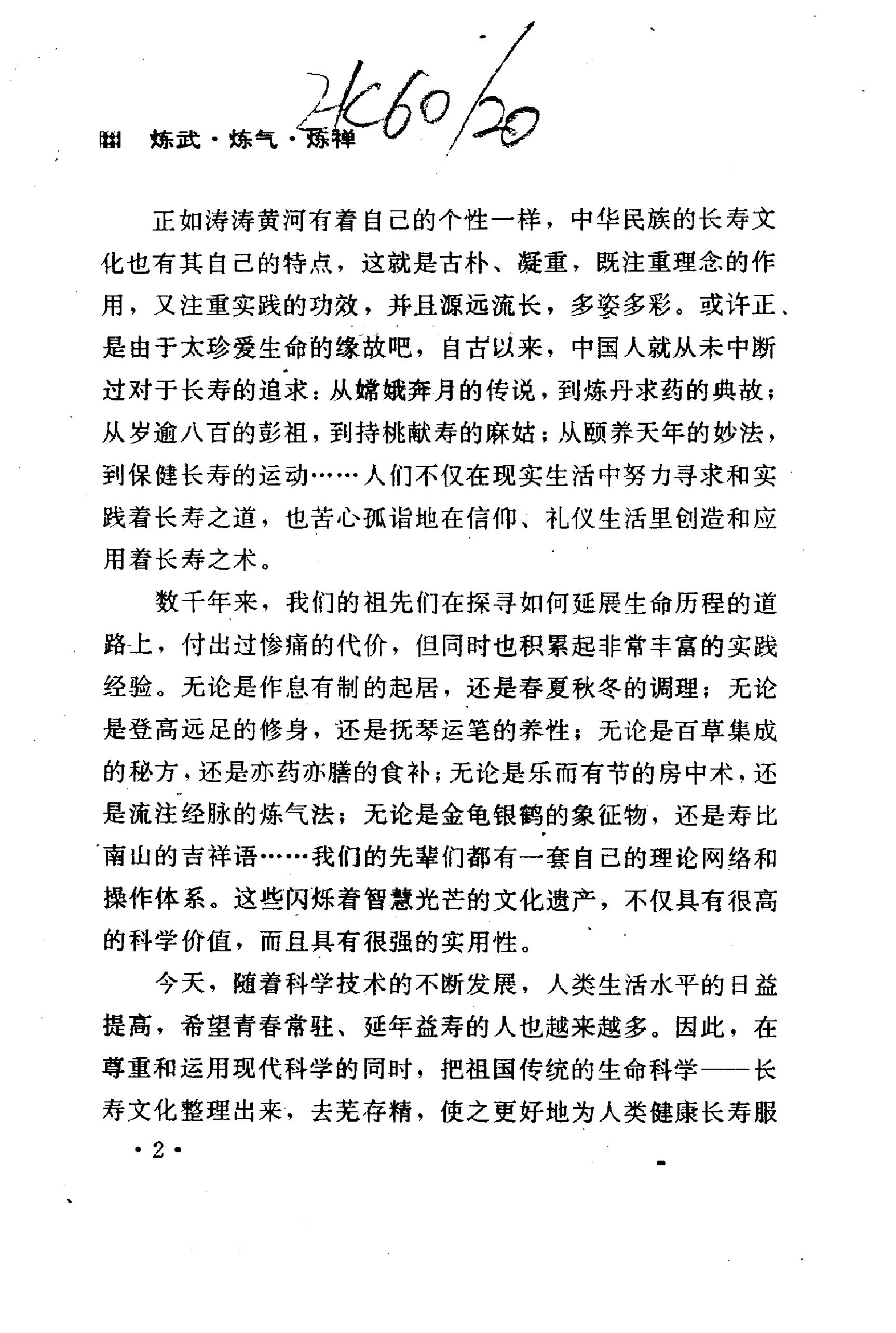 预览第2页