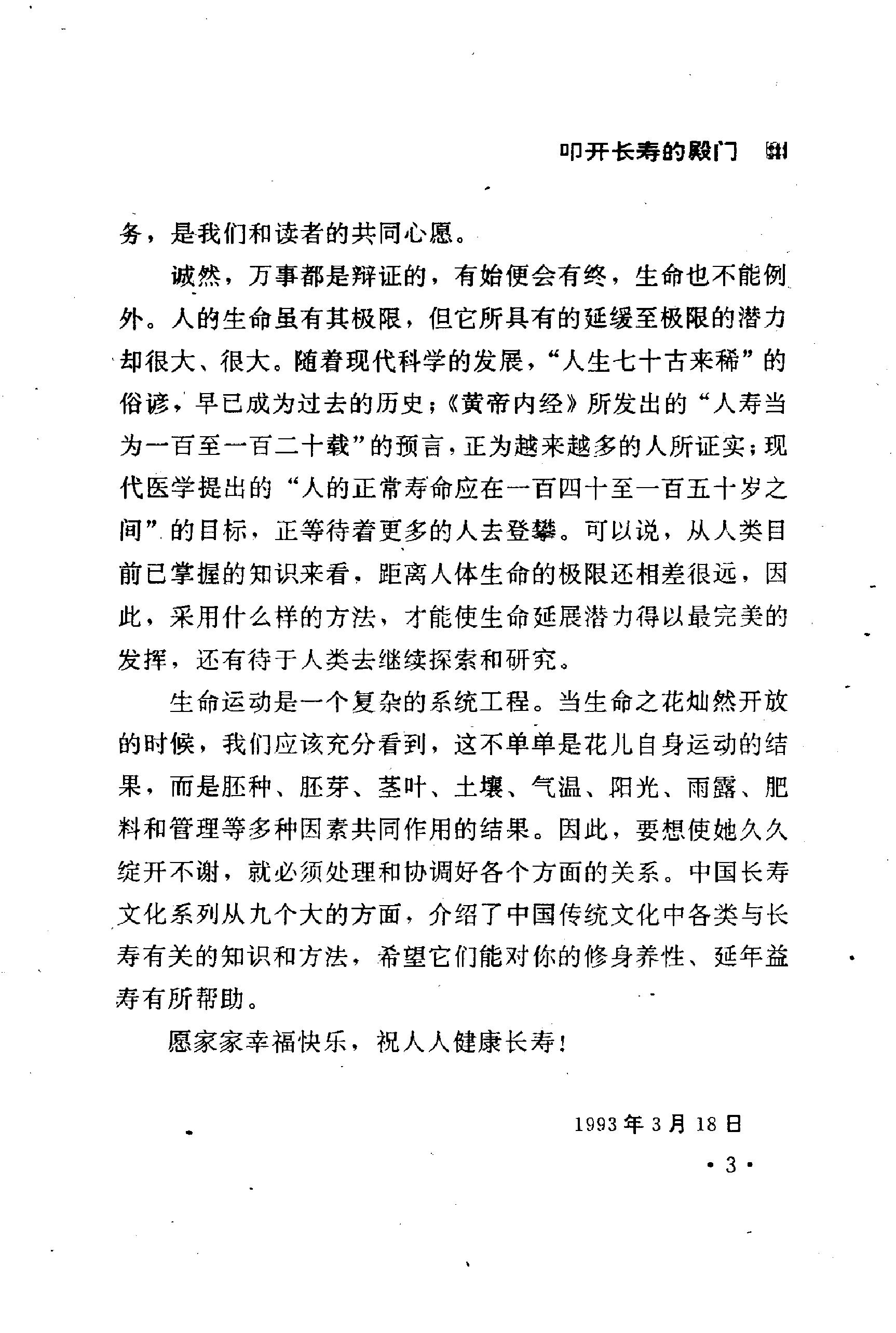 预览第3页