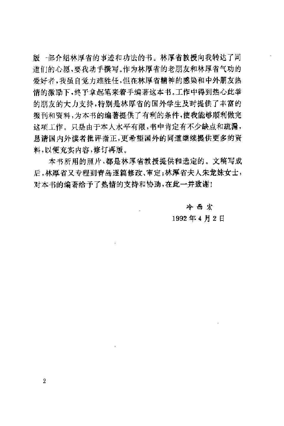 预览第2页