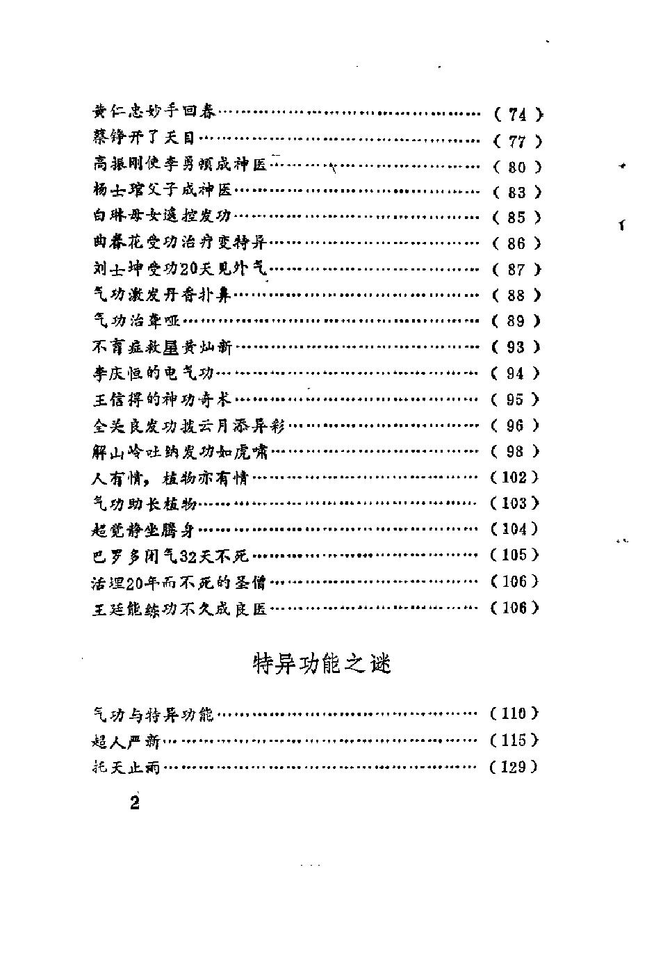 预览第3页