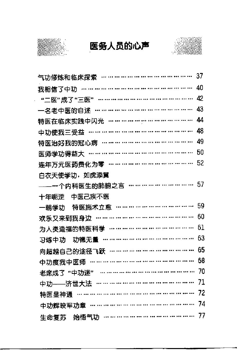 预览第3页